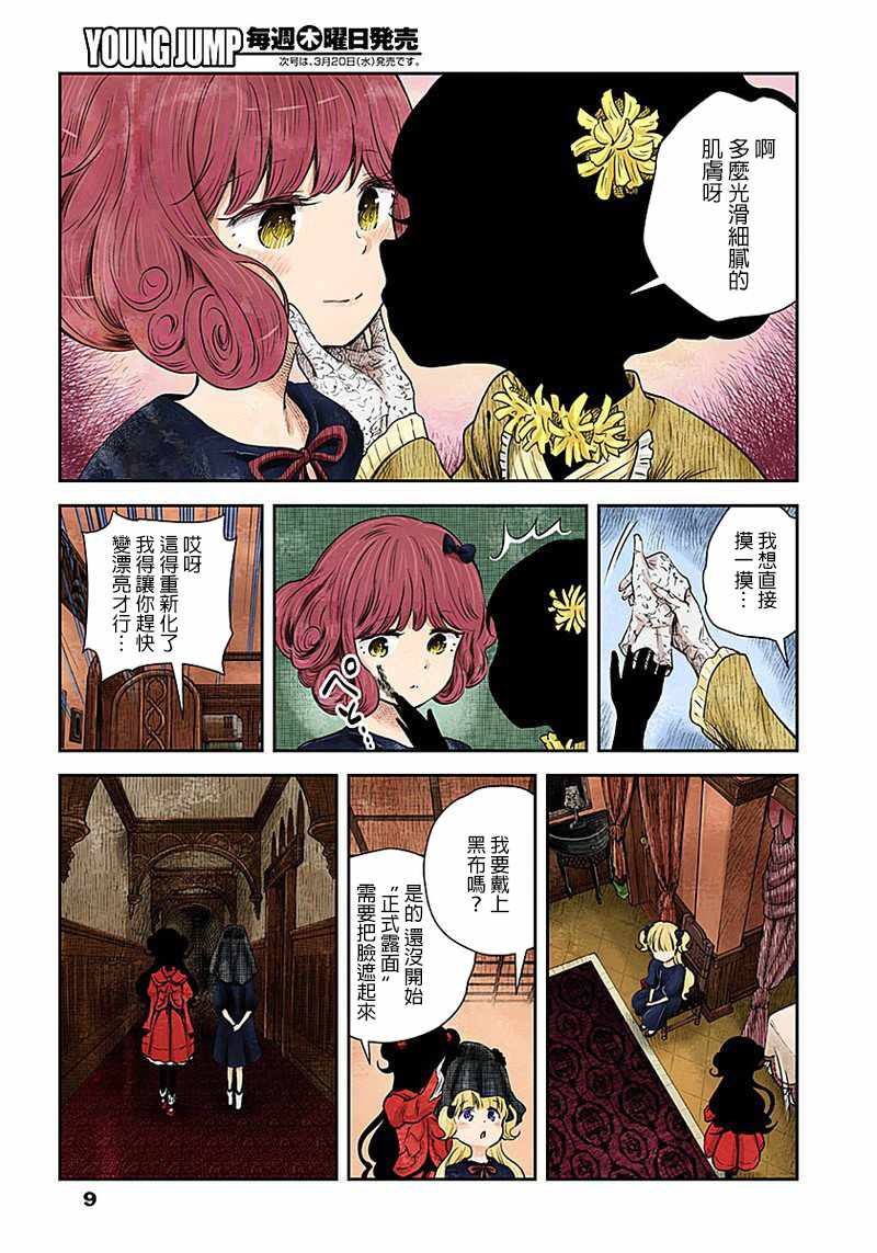 第 9 页