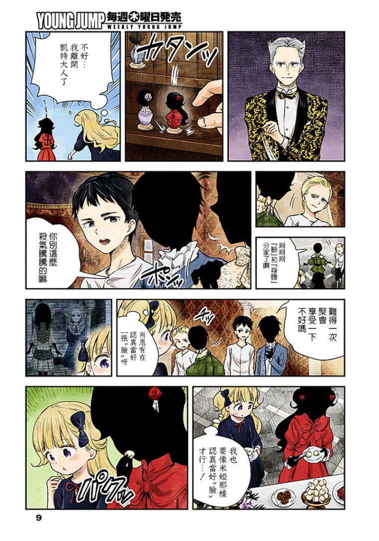 第 9 页