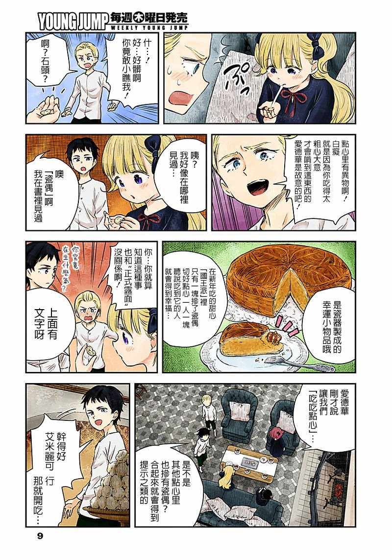 第 9 页