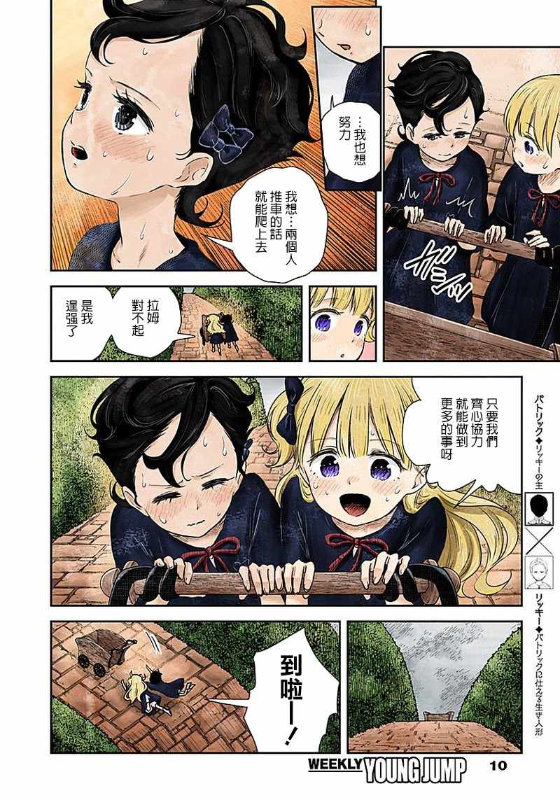 第 10 页