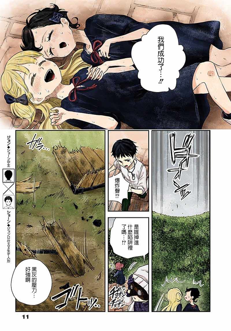第 11 页