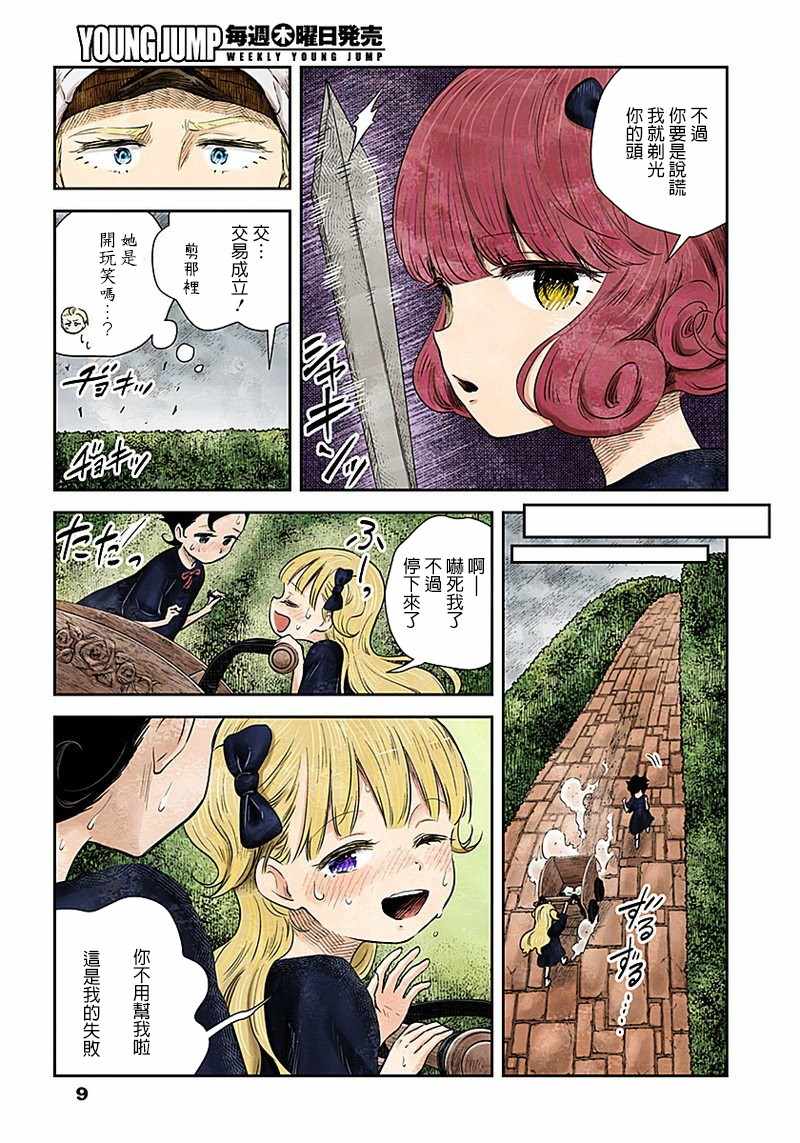 第 9 页