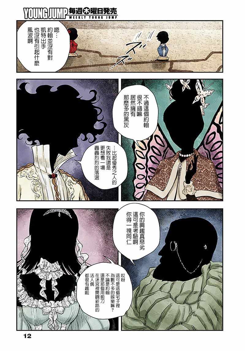 第 12 页