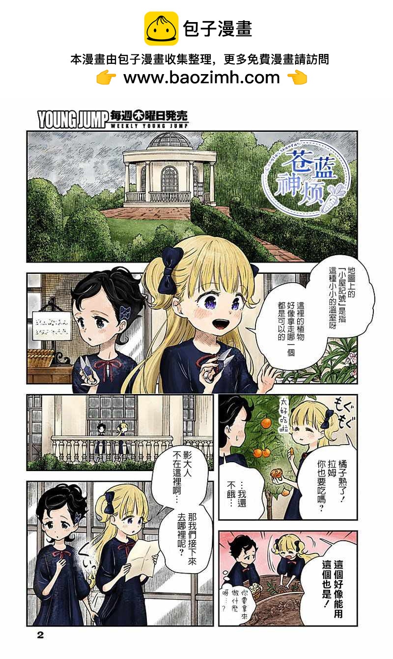 第 2 页
