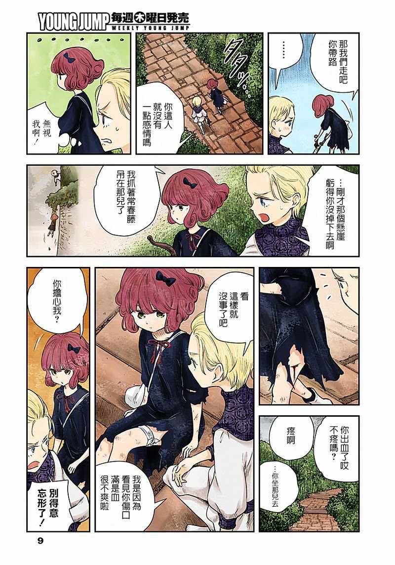 第 9 页