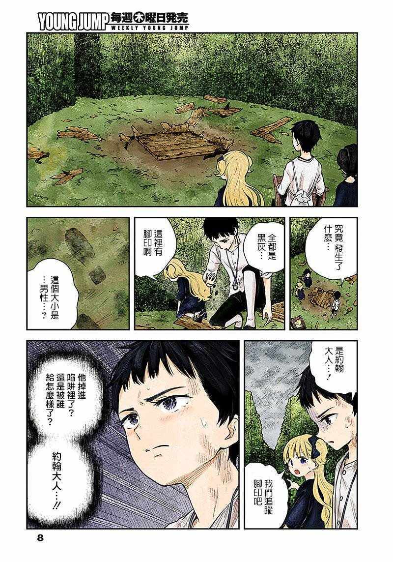 第 8 页