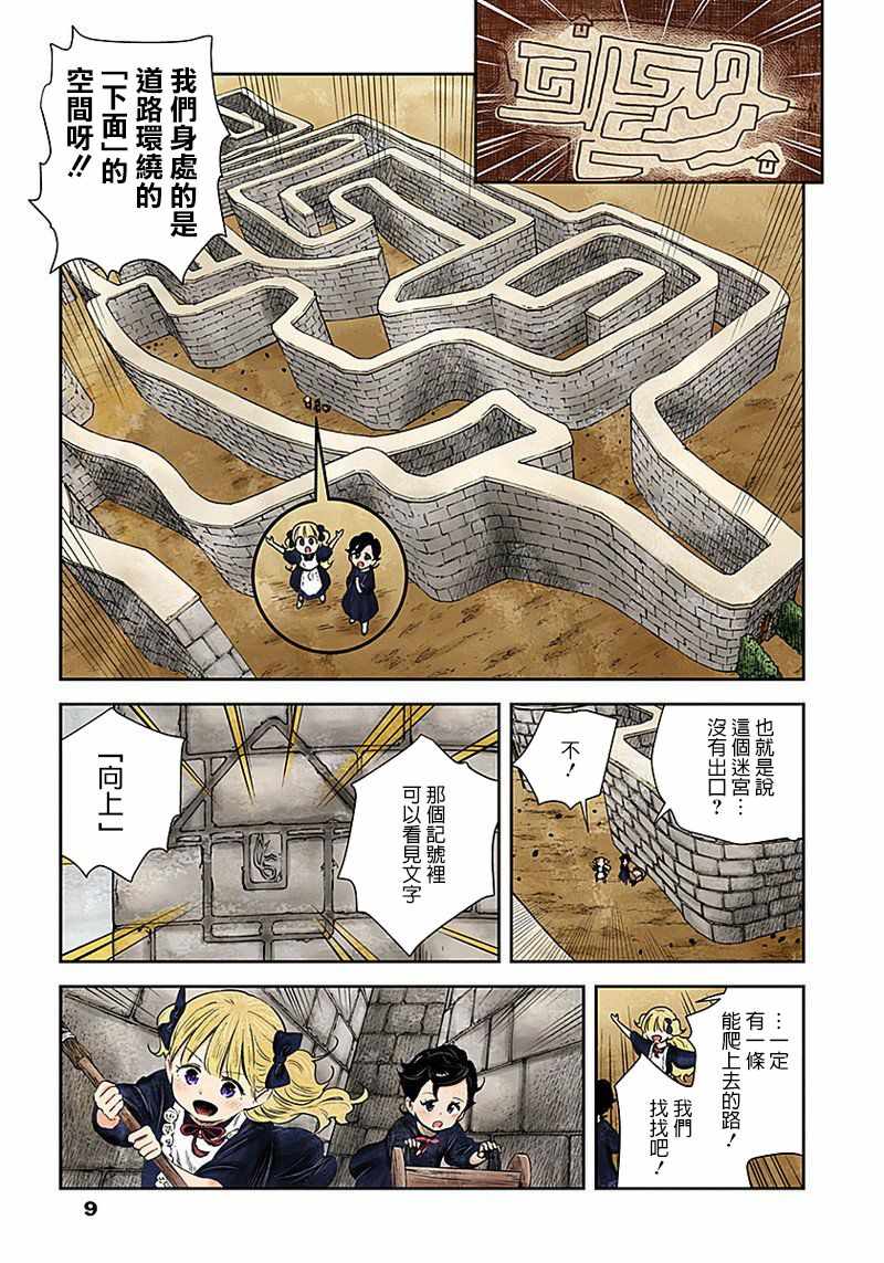 第 9 页