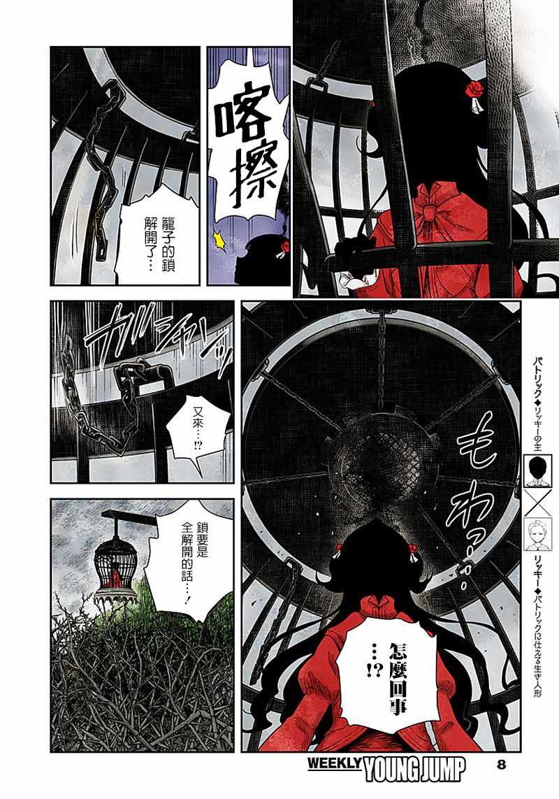 第 8 页