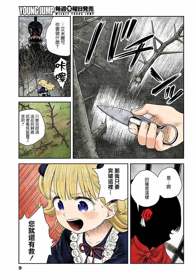第 9 页