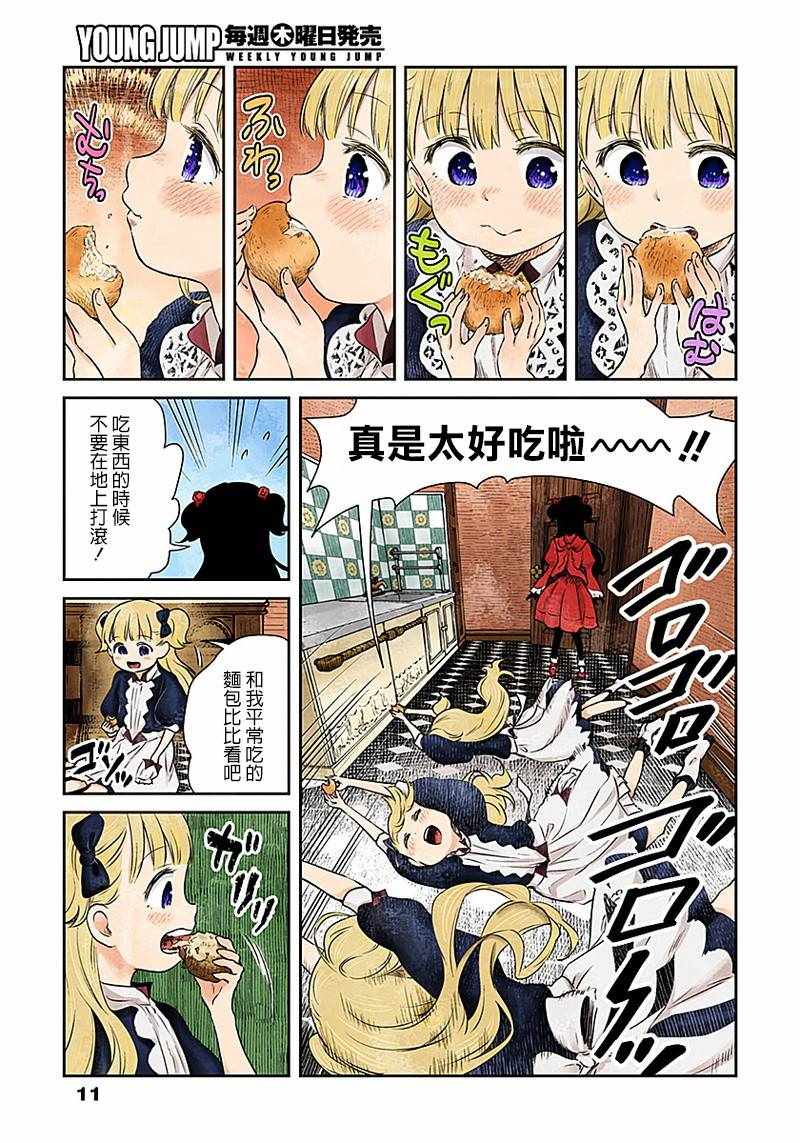 第 11 页