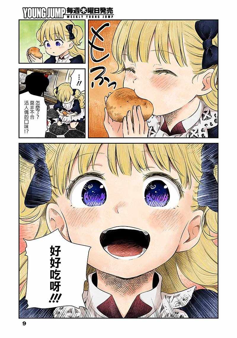 第 9 页