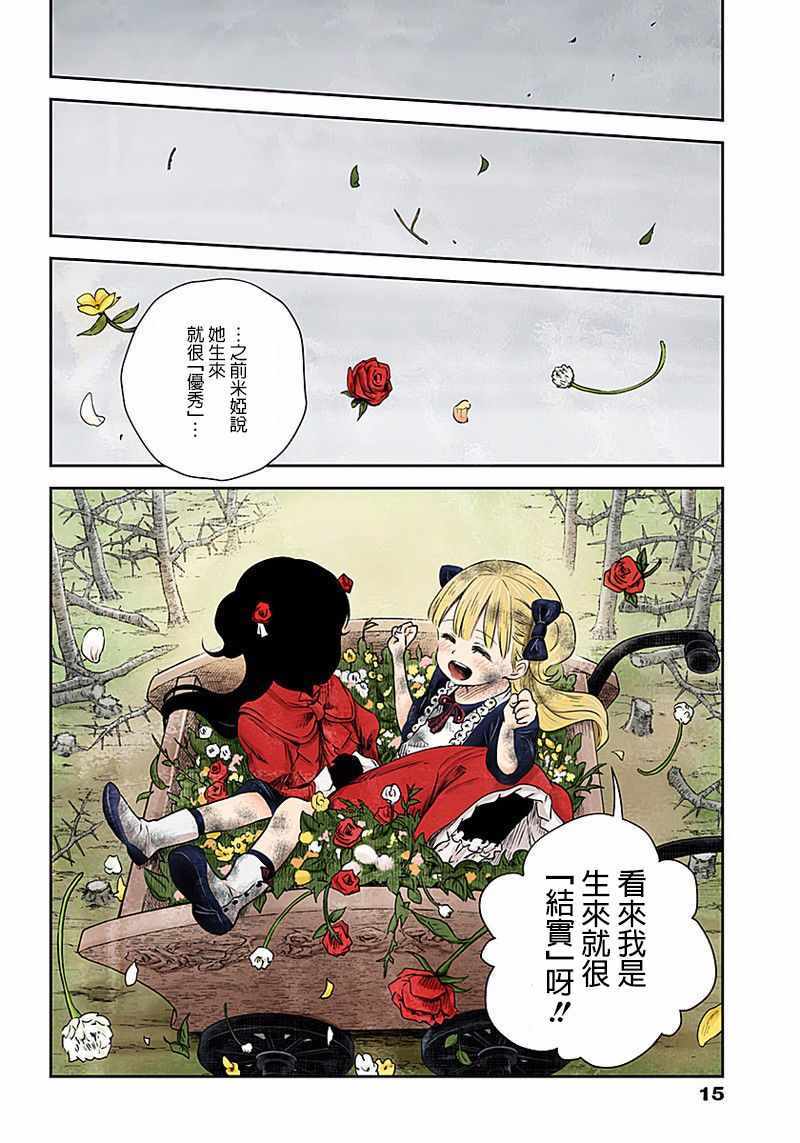 第 14 页