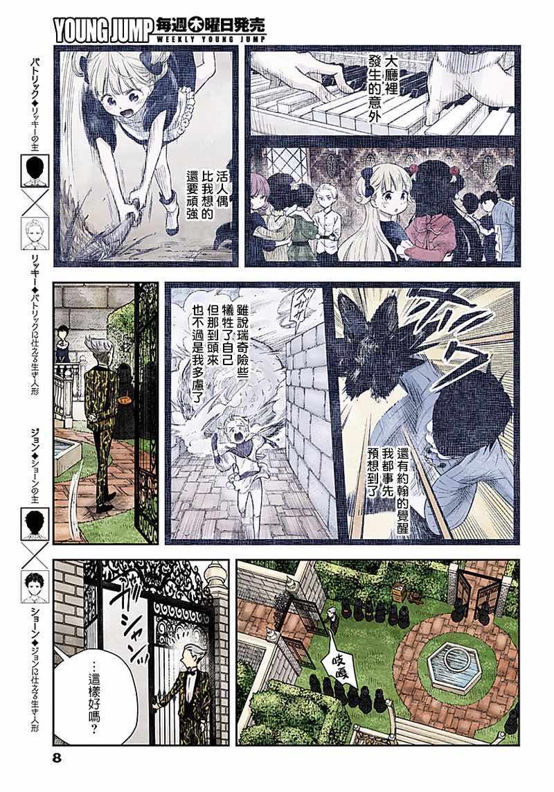 第 8 页