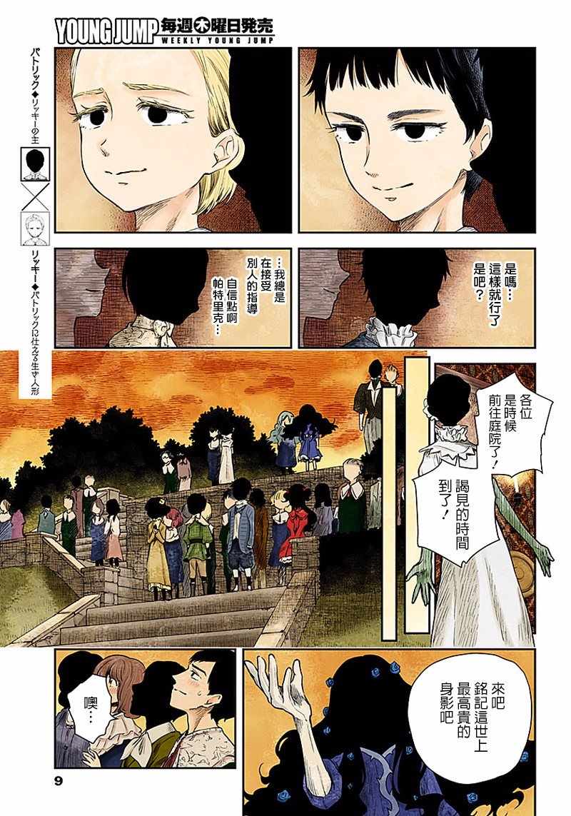 第 9 页