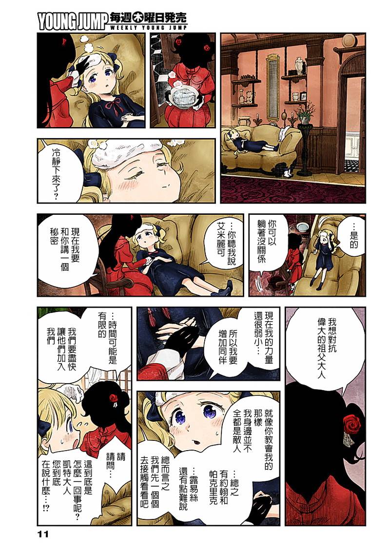 第 11 页