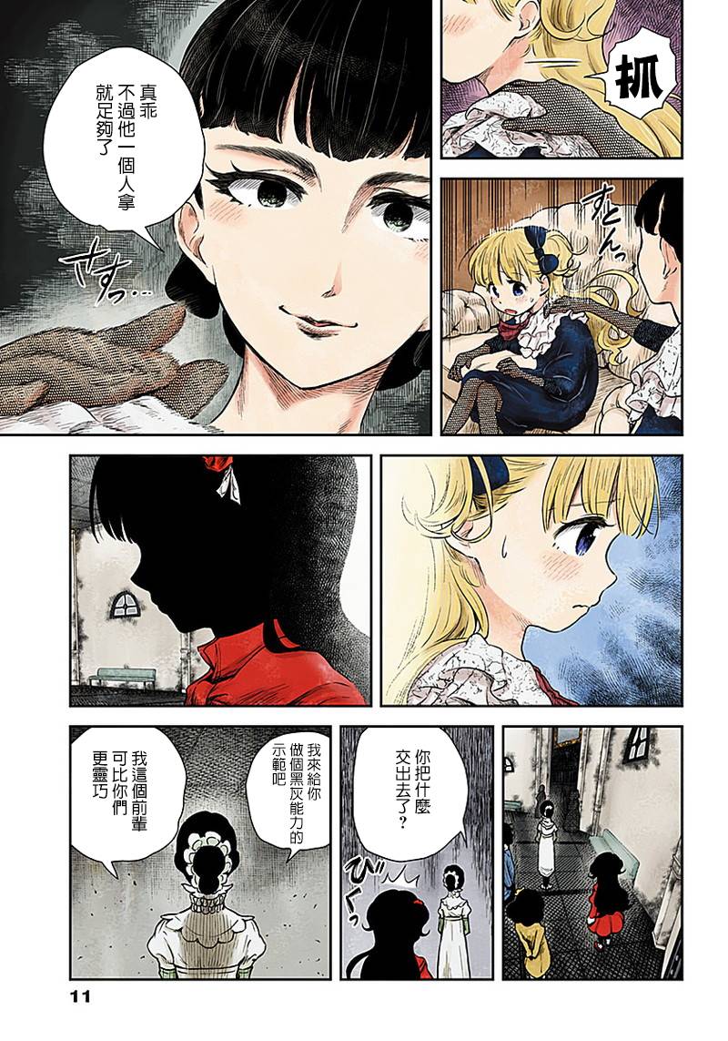 第 11 页