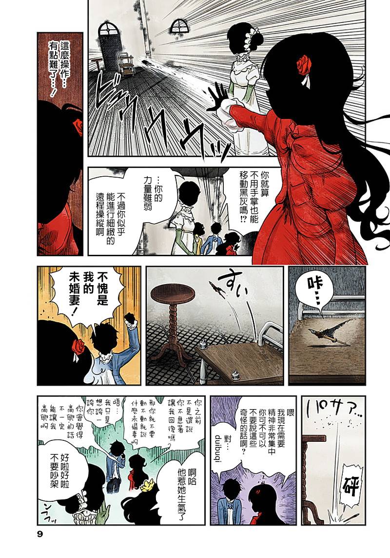 第 9 页