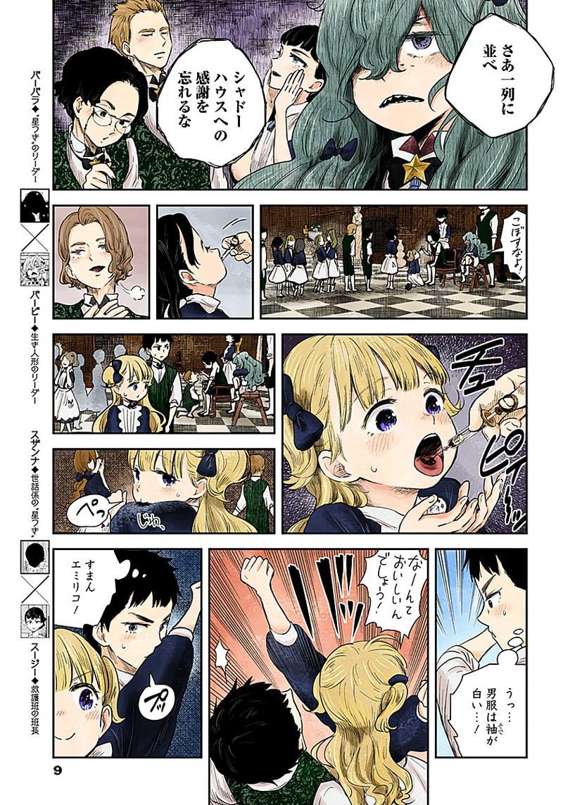 第 9 页