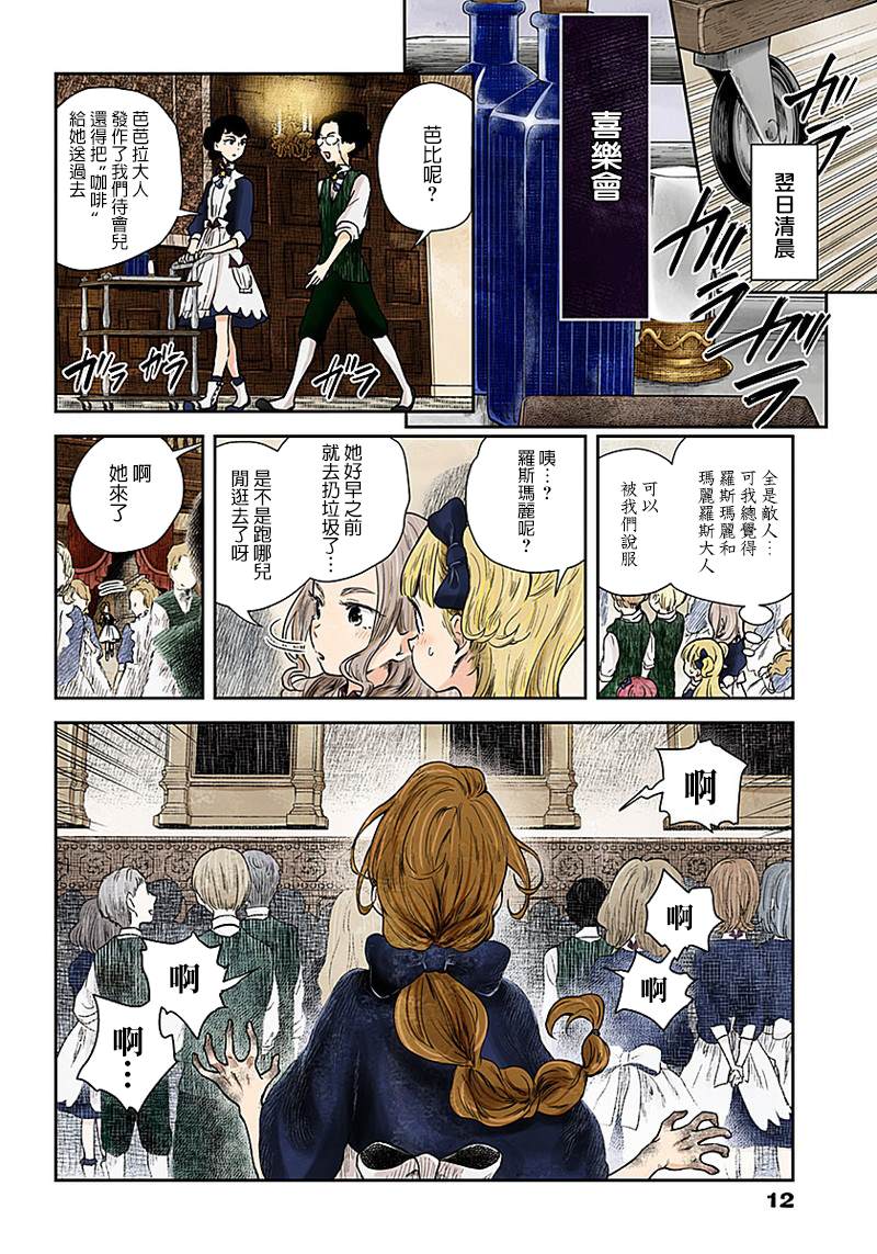 第 12 页