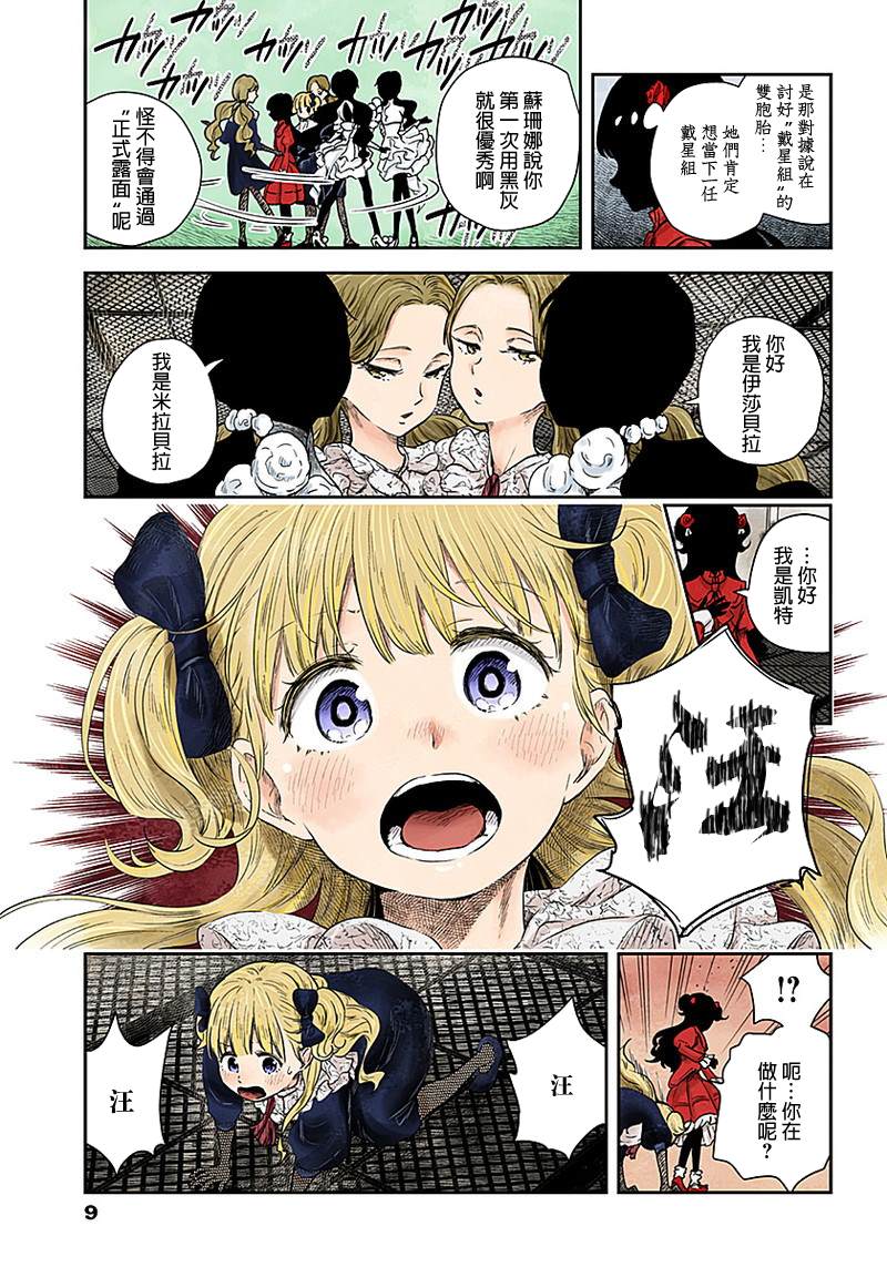 第 9 页