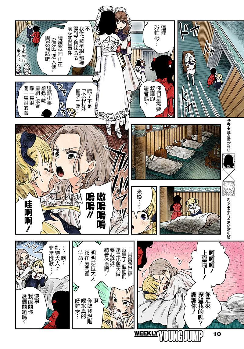 第 10 页