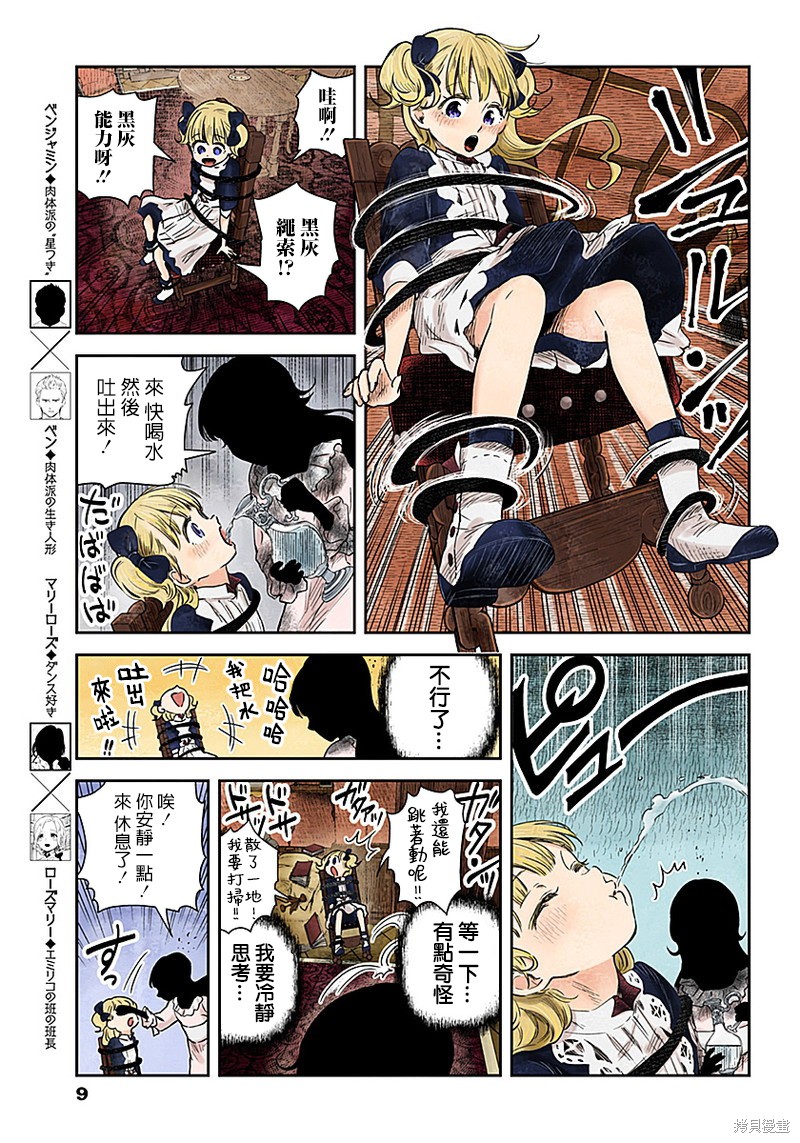 第 9 页