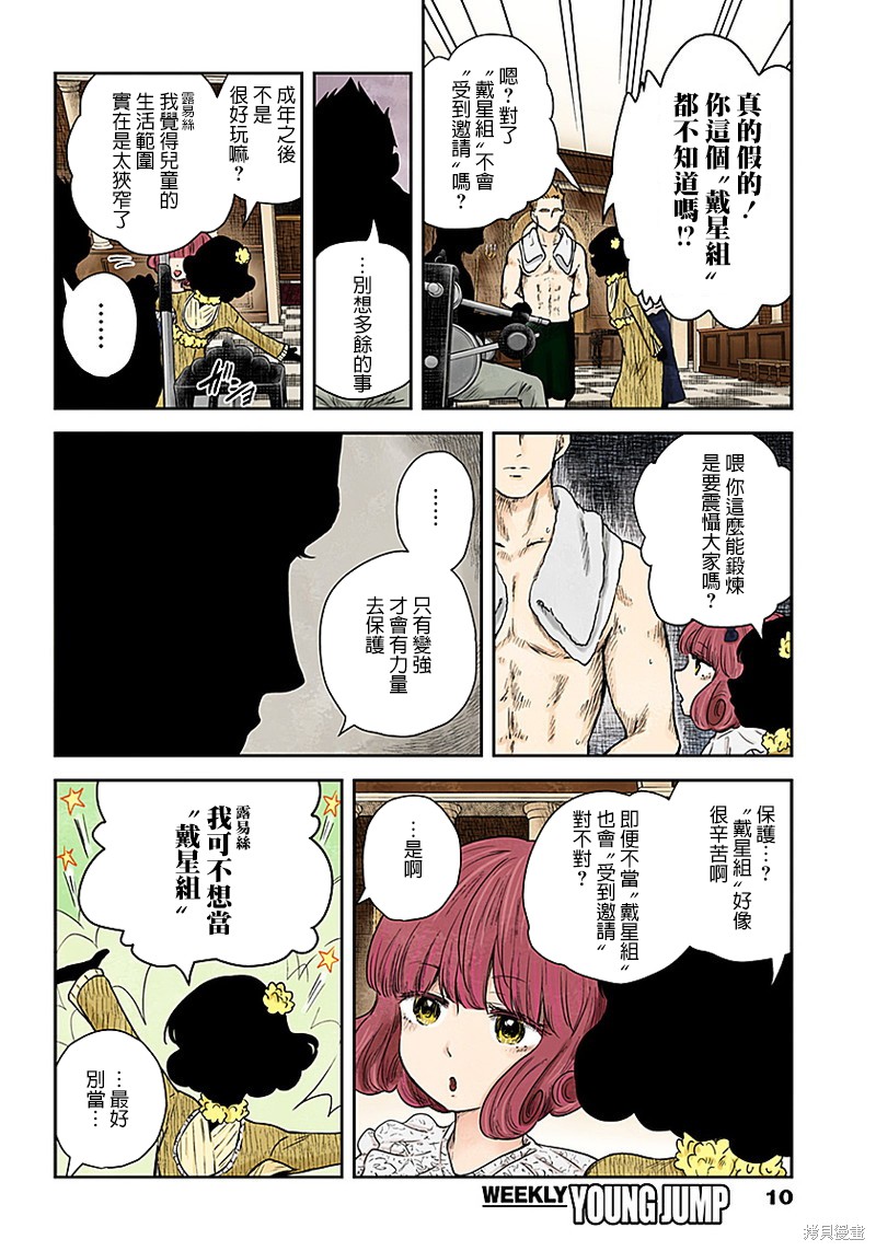 第 10 页