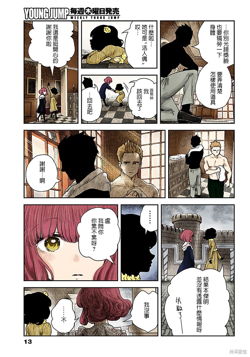 第 13 页