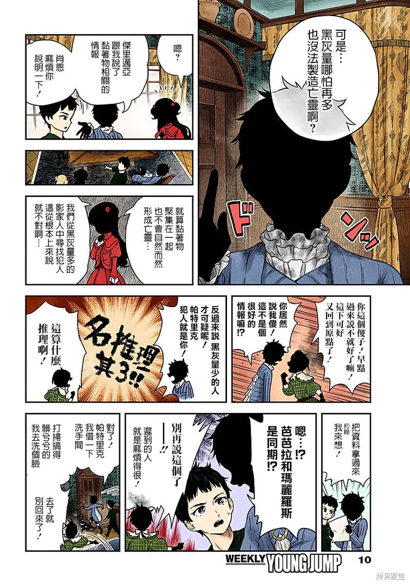 第 10 页