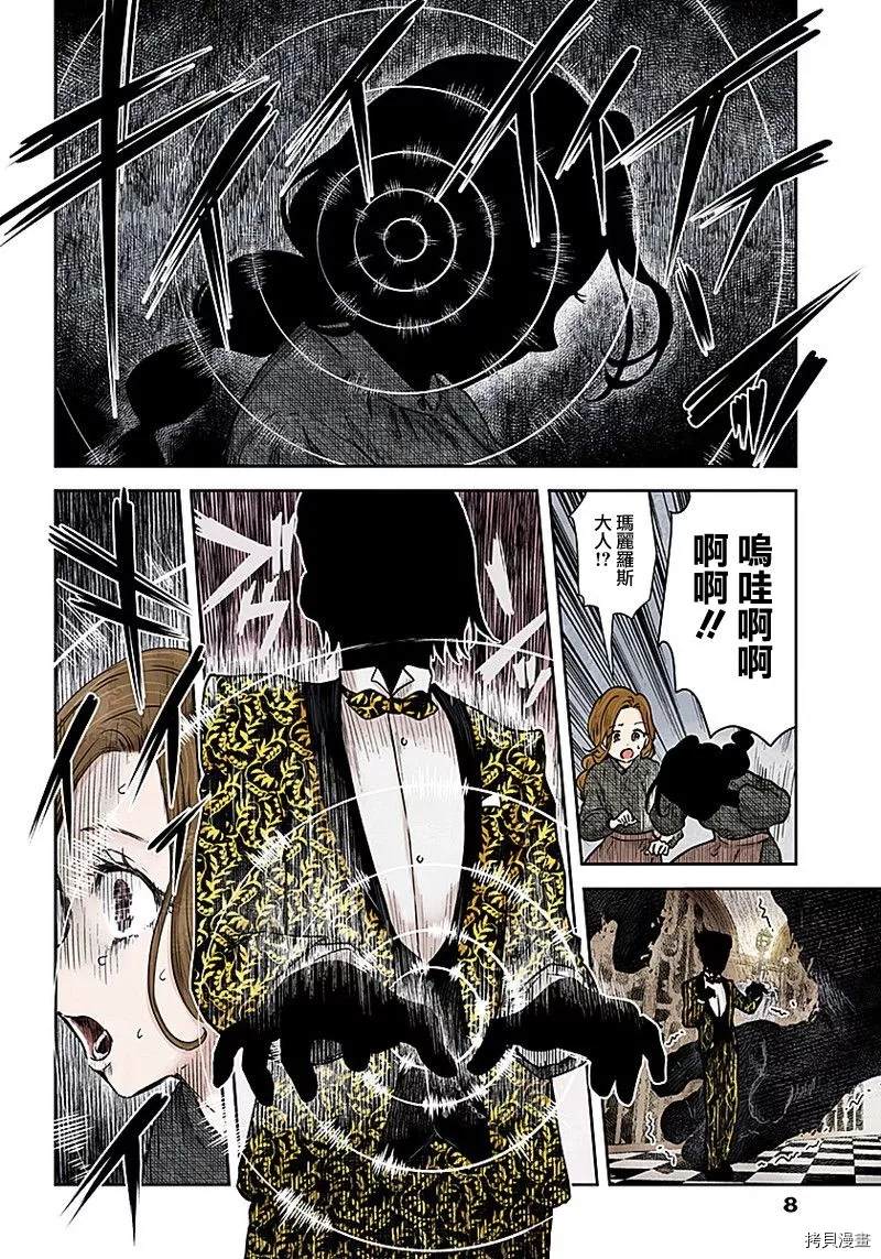 第 8 页