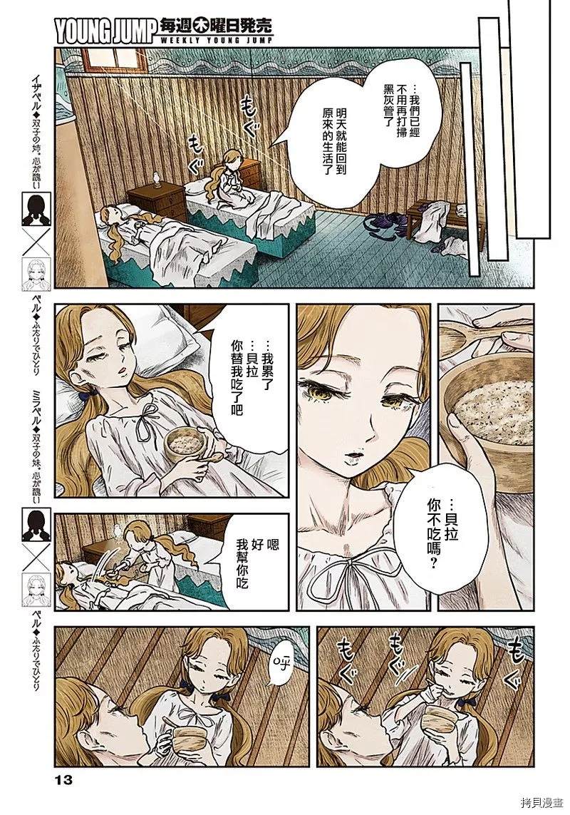 第 13 页