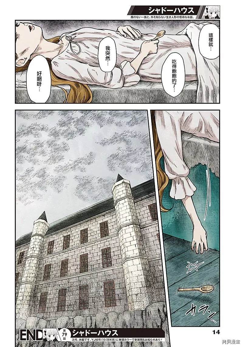 第 14 页