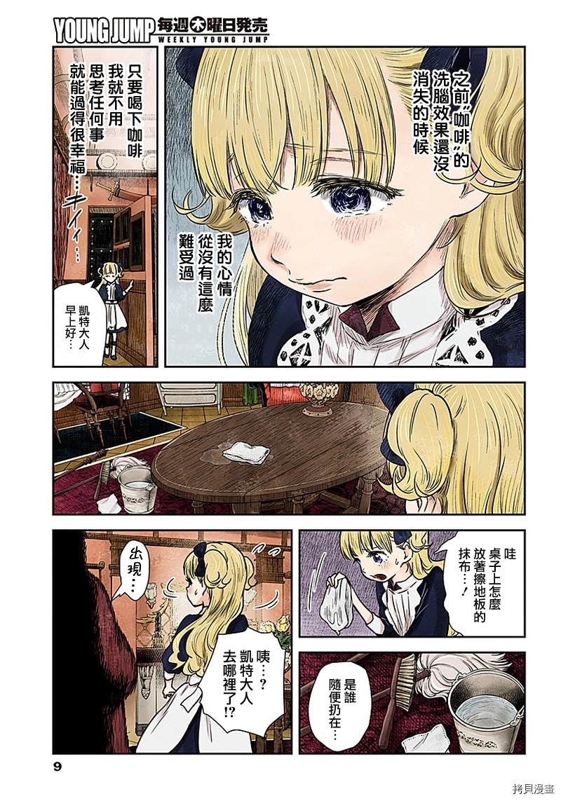 第 8 页