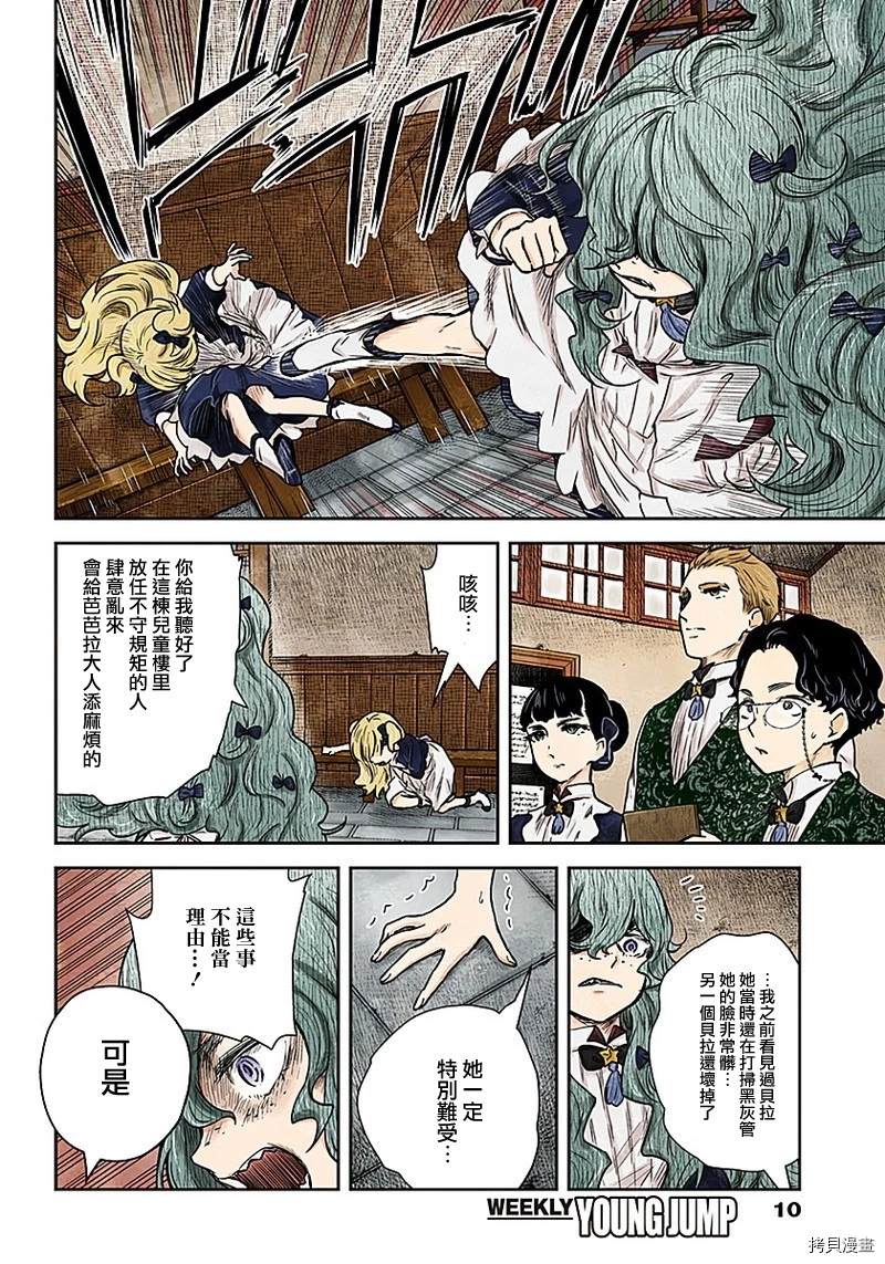 第 10 页