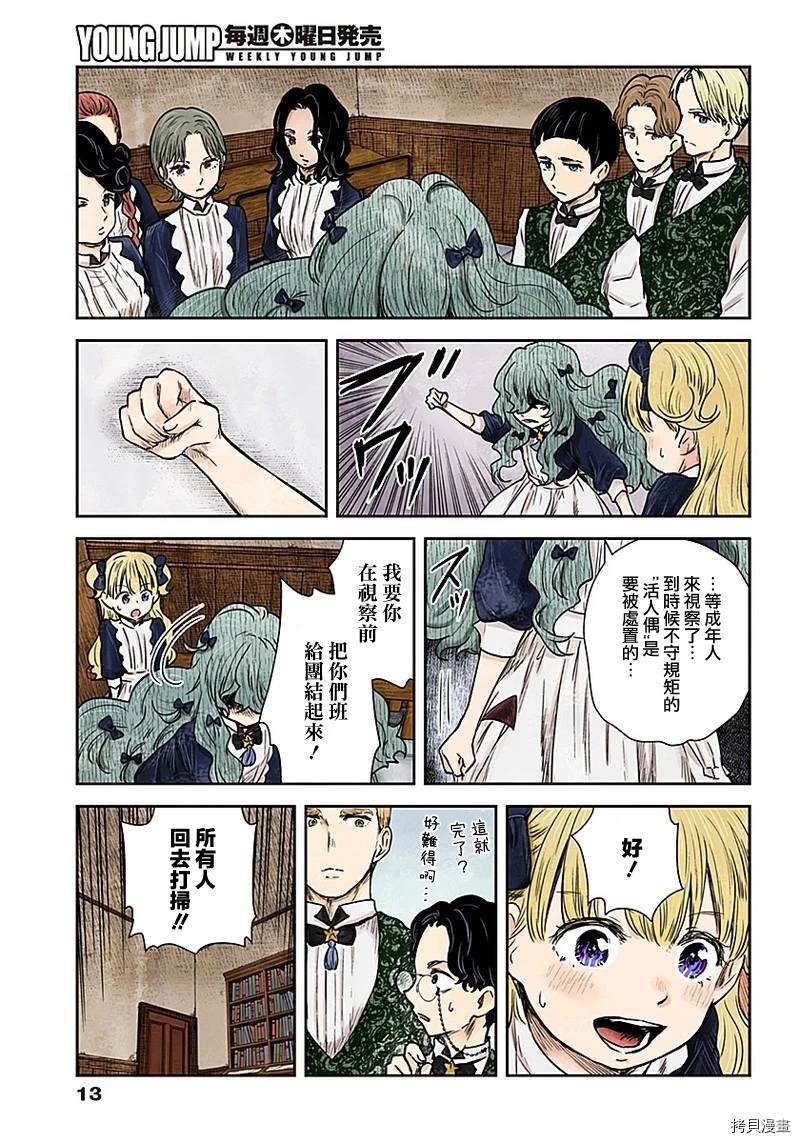 第 13 页