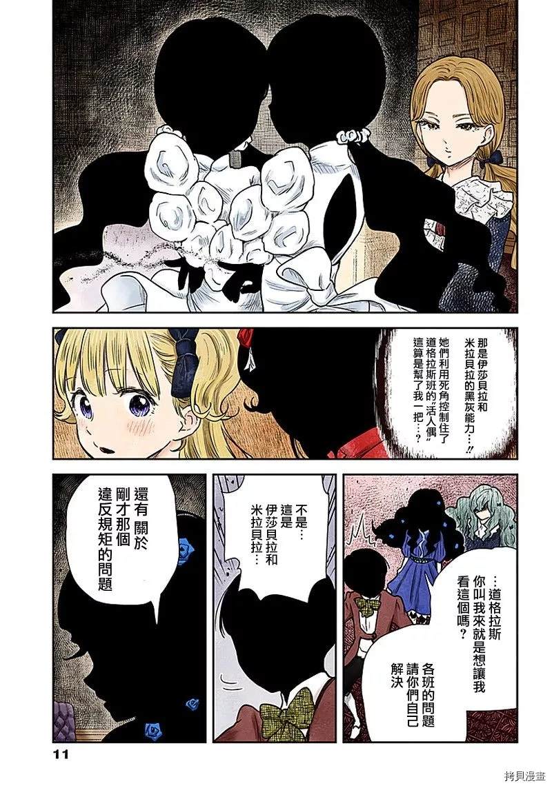第 11 页