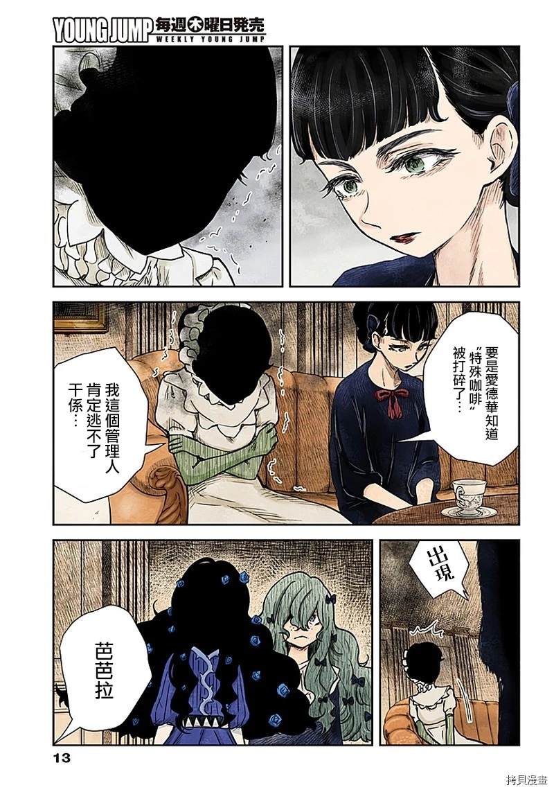 第 13 页