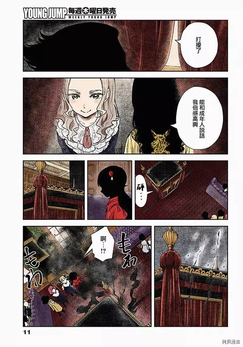 第 11 页