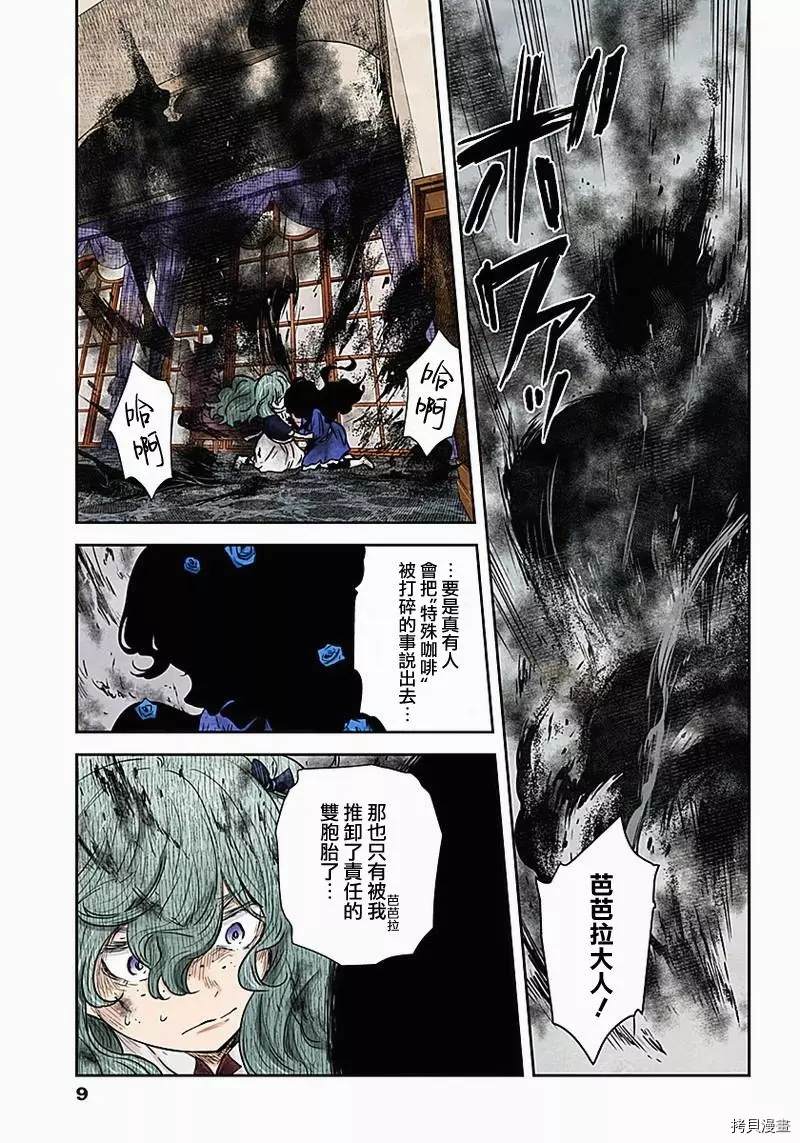 第 9 页