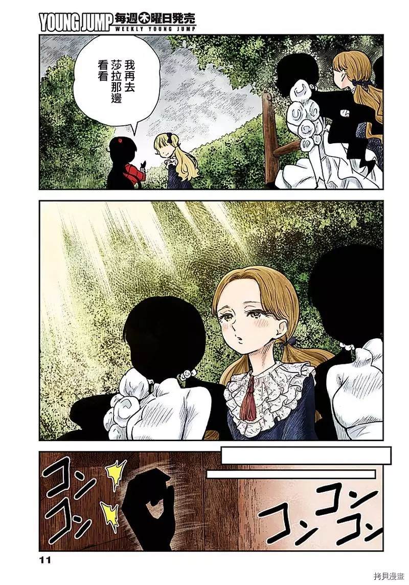 第 11 页