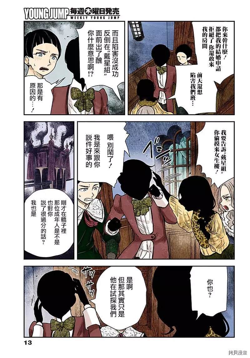 第 13 页