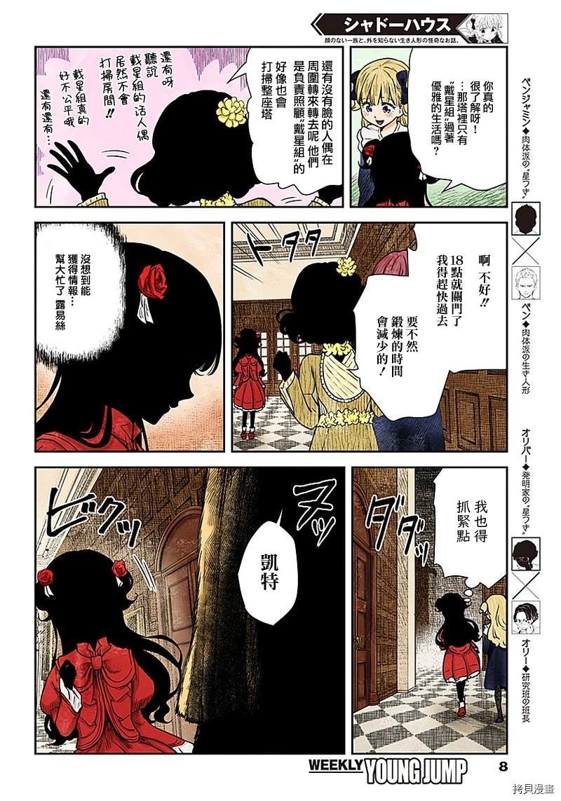 第 8 页