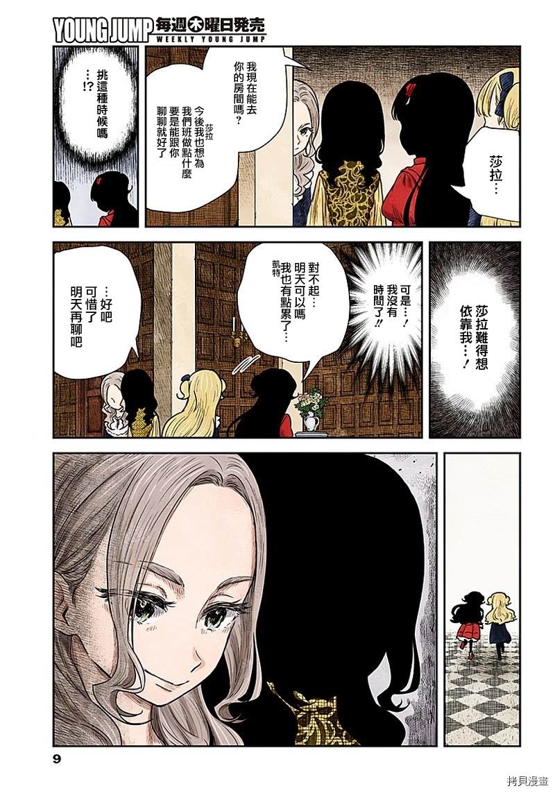 第 9 页