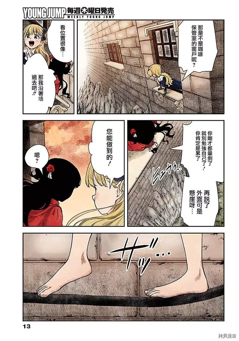 第 13 页