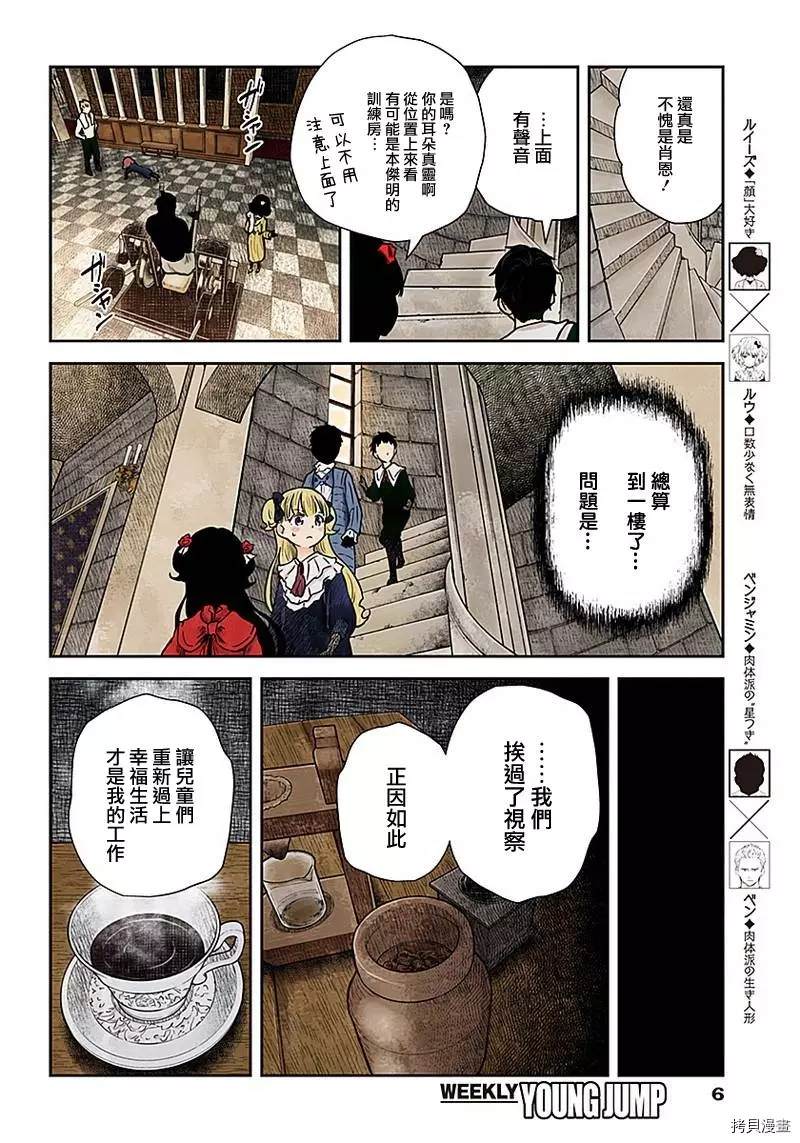 第 6 页