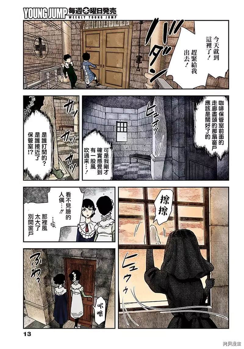 第 13 页