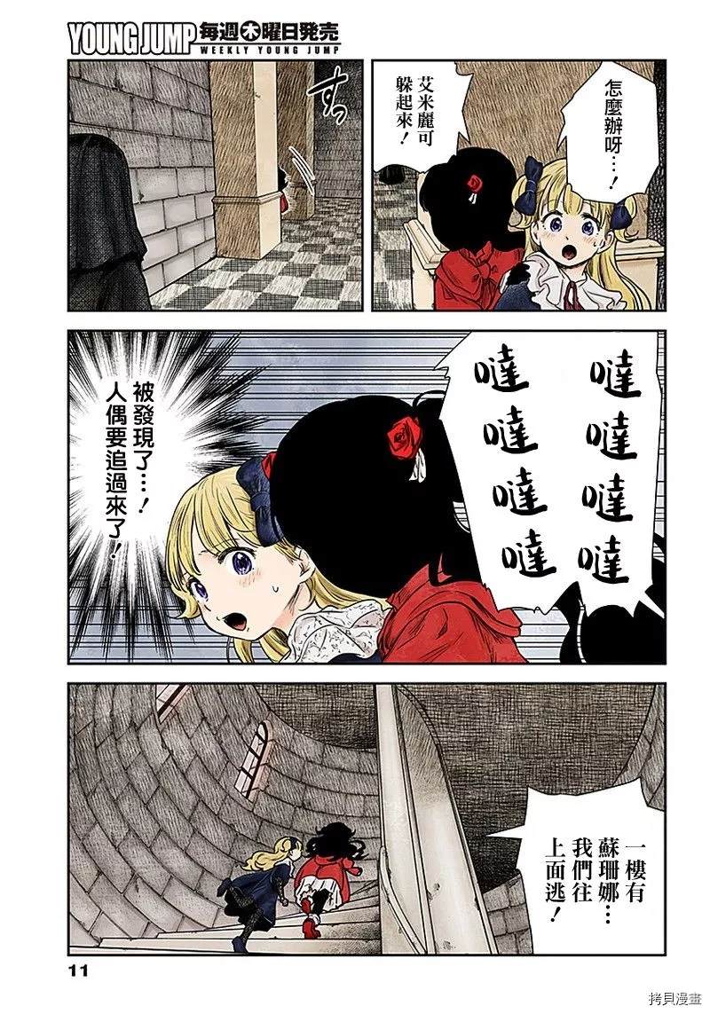 第 11 页