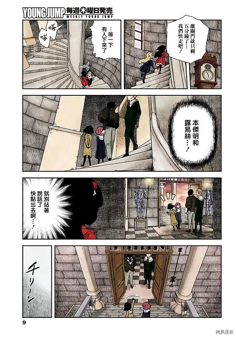 第 9 页