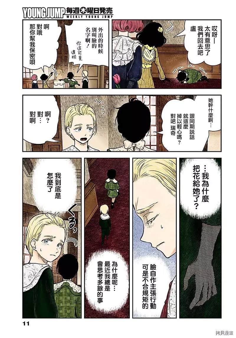 第 11 页