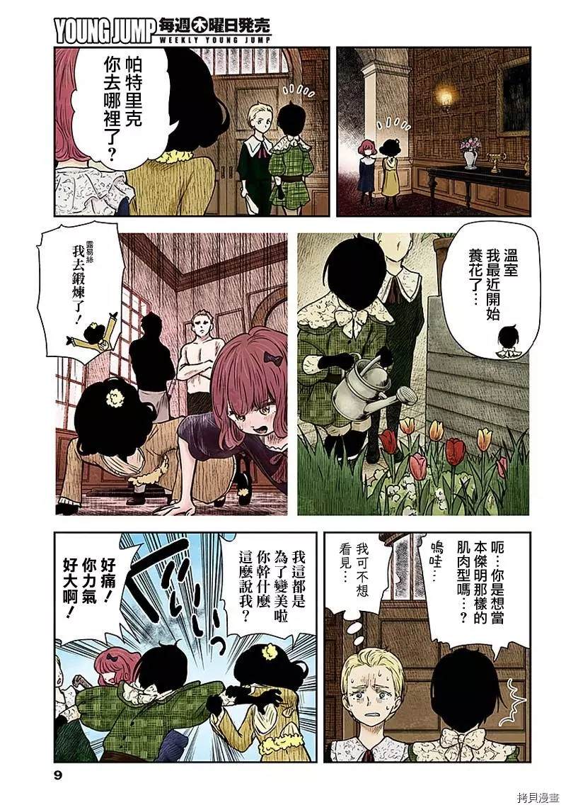 第 9 页